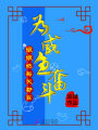 娘娘她每天都在為咸魚奮斗