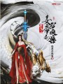 我成了女帝的召喚獸