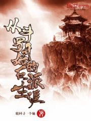 從斗羅開始的反派生涯
