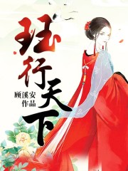 玨行天下