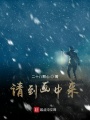 請(qǐng)到畫(huà)中來(lái)