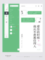 愛你的時候，我從不羨慕任何人