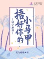 同學(xué)麻煩捂好你的小馬甲