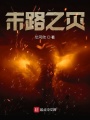 威爾沃夫