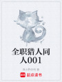 全職獵人同人001