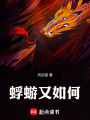 蜉蝣又如何