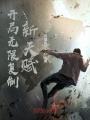 開局無限復(fù)制新天賦