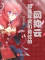 一個不小心啊