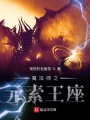我用劍氣去種田