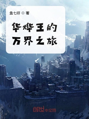超神學(xué)院之萬界神王