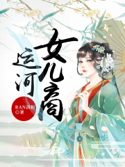 運(yùn)河女兒商