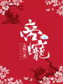 帝寵