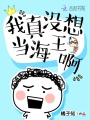 咸鱼影后谦虚点