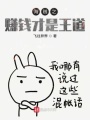 海賊之賺錢才是王道