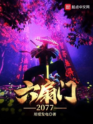 賽博捕頭拒絕朋克