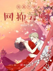 我真不是網(wǎng)抑云啊