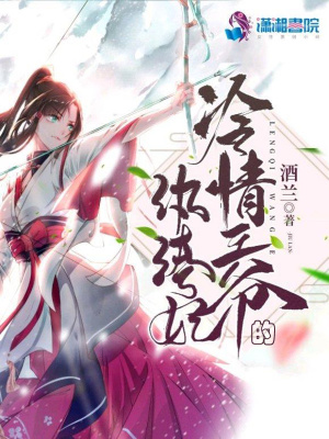 冷情王爺的紈绔妃