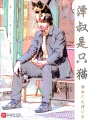 我的時空我全要