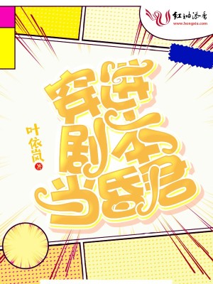 穿進(jìn)劇本當(dāng)昏君