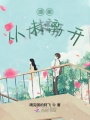 感謝從未離開
