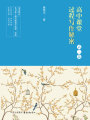 高中課堂過(guò)程寫(xiě)作解密（高二篇）
