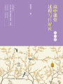 高中課堂過(guò)程寫(xiě)作解密（高三篇）