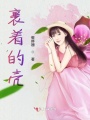 破繭成飛蝶