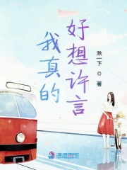 我好想他