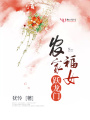 農(nóng)家福女躍龍門