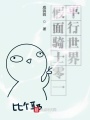 假面騎士零一平行世界