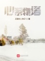 心系物語(yǔ)