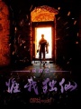 網(wǎng)游之惟我獨仙