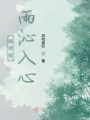 綿綿細雨沁入心
