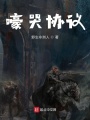 嚎哭協議