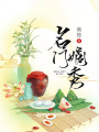 名門嫡秀