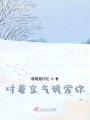 對著空氣說愛你