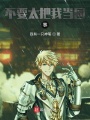 神秘，終焉世界