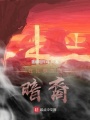 在瓦羅蘭當(dāng)暗裔