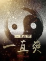 一直合成一直爽