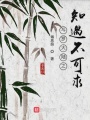 斗羅大陸之知遇不可求