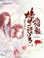 將軍請(qǐng)多多指教