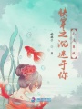 快穿之沉迷于美男無法自拔