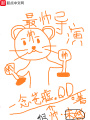 最帥導演