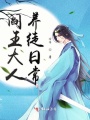 向空風華錄
