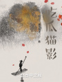 紅塵無(wú)我