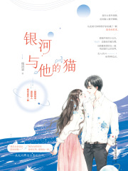 銀河與他的貓