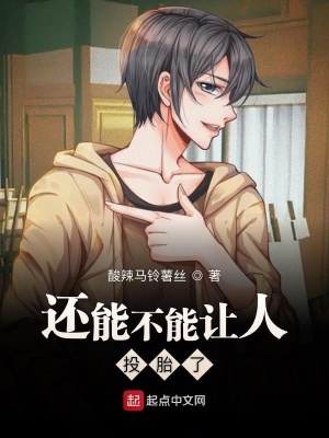 還能不能讓人投胎了