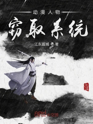 動漫人物竊取系統(tǒng)
