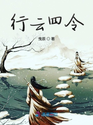 行云四令
