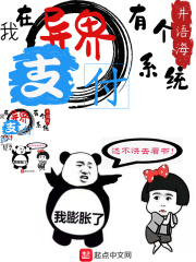 我在異界有個支付系統